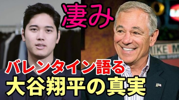 大谷翔平 ボビー・バレンタインが語る「驚きの真実！」、フリードマン編成本部長「ドジャース移籍舞台裏」、エンゼルス モレノオーナー「地元メディア猛批判！」、ドイツメディア詳報！「大谷翔平とは！」