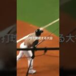 自打球で悶絶する#大谷翔平　（日ハム時代）