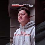 【牧秀悟】大谷翔平から学んだこと