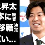 【驚愕】今永昇太が山本由伸に続いてドジャースに移籍する真相…確定と言われる理由に驚愕！大谷翔平の描くドリームチーム…ドジャース歴代最強軍団誕生の全貌がヤバい！