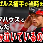 【大谷翔平】オホッピーが明かした大谷の裏の顔。「彼はいつも笑顔だけど…本当に悔しがっている」【海外の反応】