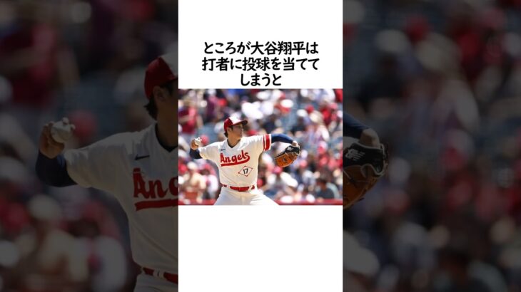 大谷翔平が暗黙のルールを破った雑学