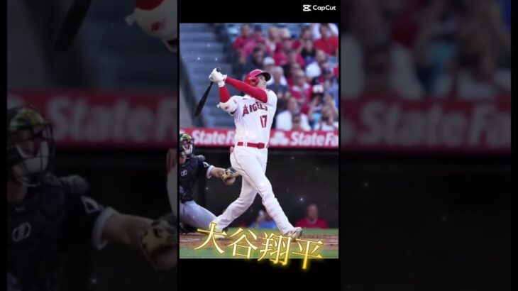 プロ野球大谷翔平は神#大谷翔平