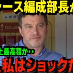 【超重要】大谷のある発言にドジャース球団が度肝を抜かれた！ドジャース編成本部長フリードマン氏が本音「絶対にありえないことが起きた・・」大谷がドジャースにもたらす利益額もヤバい！【米国の反応】