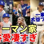 大谷翔平 フリディ・フリーマン 、妻、息子 一家で「大谷愛」が止まらない！ＭＬＢ公式「２０２３は大谷翔平のシーズンだった」、大谷を失ったエンゼルスの絶望😢😢😢