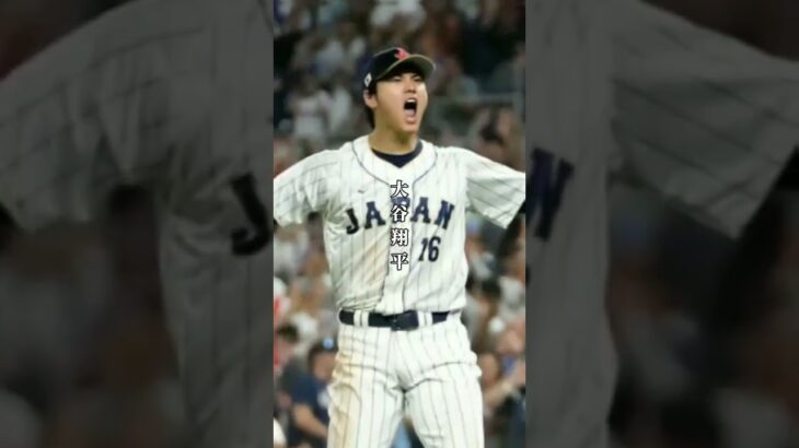 バズれ＃大谷翔平