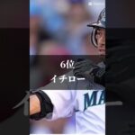 個人的に好きなプロ野球選手ランキング#大谷翔平#山田哲人#プロ野球#メジャー選手#野球#セリーグ#パリーグ#牧秀吾#坂本勇人#田口麗斗#村上宗隆#村神