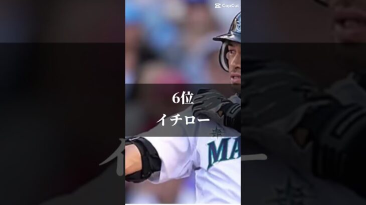 個人的に好きなプロ野球選手ランキング#大谷翔平#山田哲人#プロ野球#メジャー選手#野球#セリーグ#パリーグ#牧秀吾#坂本勇人#田口麗斗#村上宗隆#村神