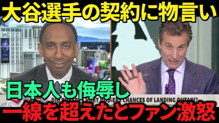 【日本語訳】大谷翔平を話題に許されない発言を連発するルッソ氏にファンは怒りの声をあげる！