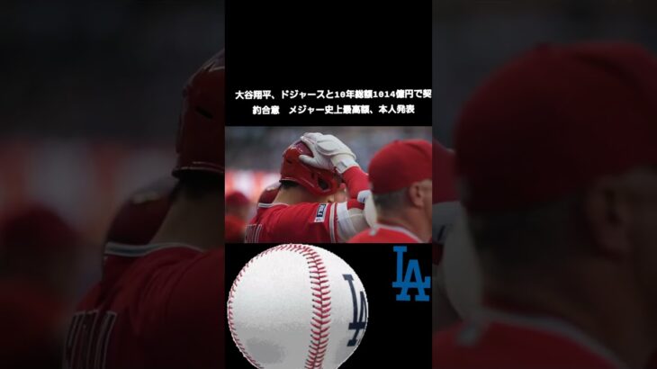 大谷翔平 #大谷翔平 #侍ジャパン #野球 #エンゼルス #wbc #メジャーリーグ #日本代表 #ホームラン