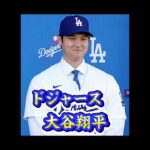 どの大谷翔平が好きですか？ #プロ野球 #野球 #大谷翔平 #wbc