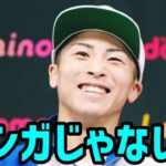 井上尚弥の異例の奮闘。 #日本警報 #wbc #viral 🔥🔥 #japan 🇯🇵🇯🇵🇯🇵