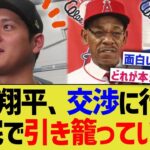 大谷翔平、自宅でスヤスヤ睡眠していたwww【なんｊプロ野球反応】