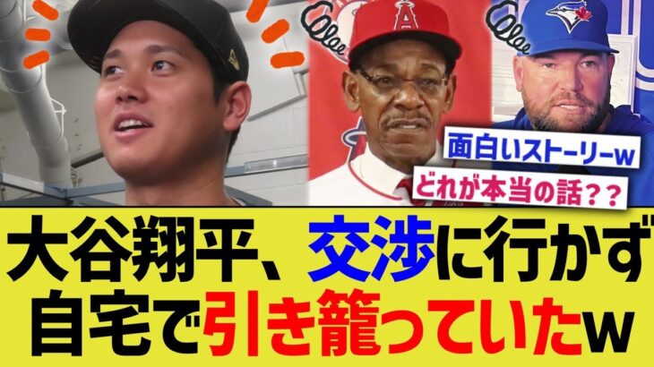 大谷翔平、自宅でスヤスヤ睡眠していたwww【なんｊプロ野球反応】