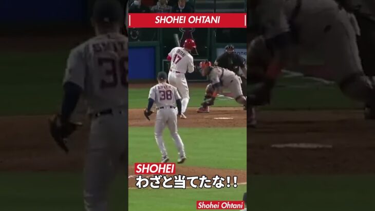 【珍プレー01改】大谷翔平 なぜ？ここでデッドーボールなのかを疑問に思う大谷翔平 #shorts #shoheiohtani #shohei #大谷翔平 #珍プレー