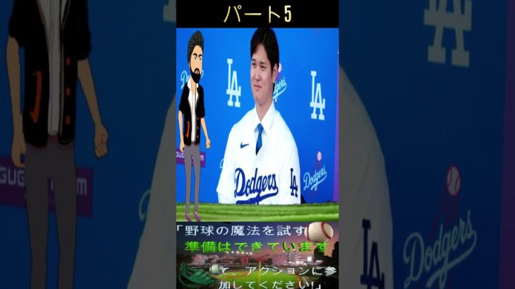 これは必見です！大谷翔平の1か月遠征で海外メディア大混乱！ 「フォロワー700万人」大谷翔平の魅力がインスタグラム完全崩壊！次の三冠王は大谷選手だ！パート5#mlb #shortsfeed #大谷翔平