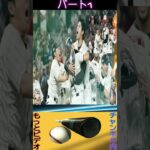 日本で信じられない前代未聞の暴動が発生！ 「大谷翔平選手のグローブ展示」の真相が全日本国民に明らかに！長野康弘市長の衝撃の回答！パート1 #shortfeed #mlb #wbc