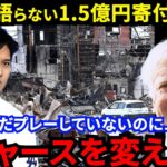 【大谷翔平】ドジャースを巻き込んだ能登地震1.5億円寄付に米仰天！ド軍オーナーが吐露した”ある約束”に拍手喝采「ショウヘイは本当にヒーローだ」【海外の反応】