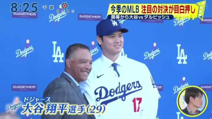 1月14日プロ野球ニュース【ＭＬＢ】大谷翔平・愛犬デコピンに特製ビザ● 松井裕樹・パドレス入り「全力尽くす」● 今永昇太・入団会見でつかみはＯＫ！