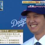 1月21日プロ野球ニュース【ＭＬＢ】三十路にギャップ！？＆グローブ続々到着・ＷＥＥＫＬＹ大谷翔平● 独占密着で発見・マエケンの新たな武器・タイガース前田健太