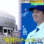 1月21日プロ野球ニュース【ＭＬＢ】関係者証言大谷翔平PR撮影の舞台裏 撮影対応も“メジャー級”