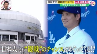 1月21日プロ野球ニュース【ＭＬＢ】関係者証言大谷翔平PR撮影の舞台裏 撮影対応も“メジャー級”