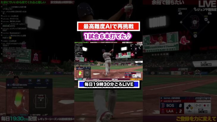 大谷翔平と共に1試合で6本塁　#mlbtheshow23 #mlb #野球 #大谷翔平