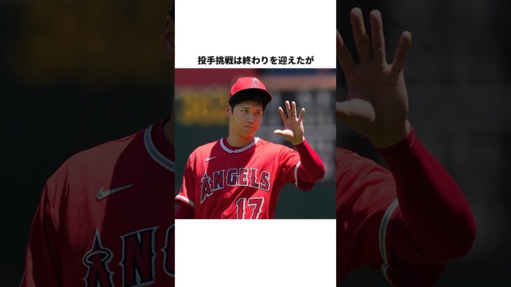 大谷翔平の雑学　メジャー1年目　#shorts #大谷翔平