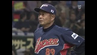 2006 WBC 第一屆世界棒球經典賽 日本 vs 台灣 part1