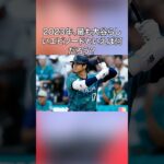 2023年大谷翔平厳選エピソード