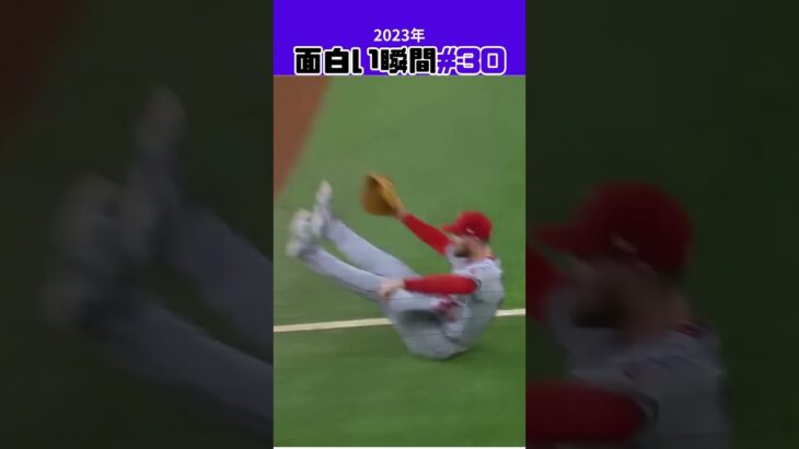 【大谷翔平】2023年の面白い瞬間#30：シーガー vs 大谷 👍👍👍 #shorts  #shoheiohtani #mlb #baseball