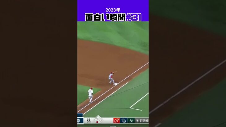 【大谷翔平】2023年の面白い瞬間#31：二刀流 vs World Series 2023 Champions 🫠🫠🫠 #shorts # #shoheiohtani #mlb #baseball