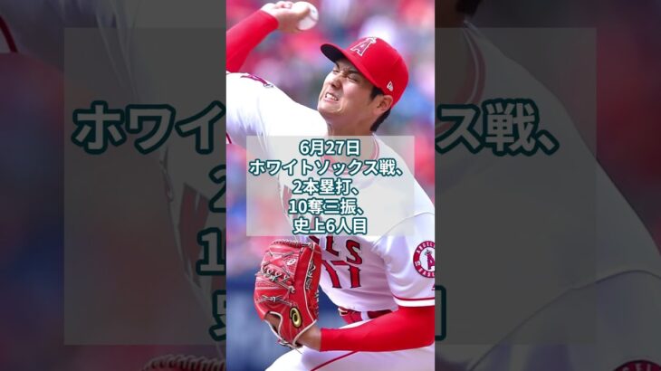 大谷翔平が残した衝撃　2023　part1#大谷翔平 #メジャーリーグ #ベースボール  #野球