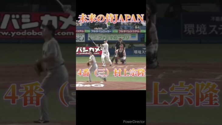 2026年wbcスタメン予想＃wbc＃野球＃日本代表＃shorts