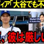 大谷翔平でも”あの”28人しか達成してない偉業は不可能…ドジャースGM本音で明かすリハビリの現状【海外の反応/MLB】