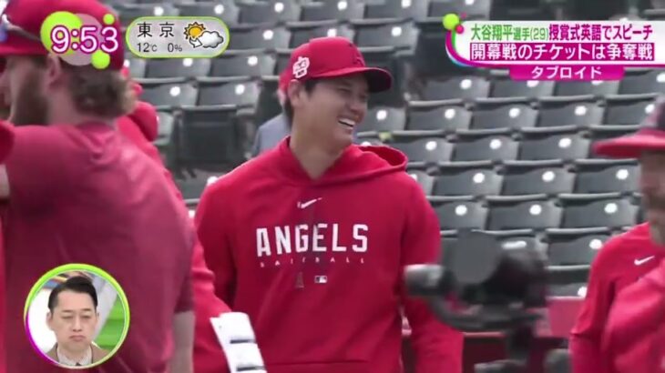 大谷翔平 選手(29)授賞式英語でスピーチ開幕戦のチケットは争奪戦 『ノンストップ！』2024年01月29日