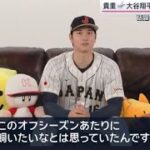 大谷翔平 (29) PR 撮影の裏側話題の愛犬との秘話も デコピングッズが大売れ!? 大谷の愛犬が飼い主に劣らぬ人気 【報道ステーション】2024年01月20日