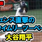 大谷翔平　フェンス直撃の2点タイムリーツーベースで貴重な追加点！自身を助ける！　WBC　日本対中国　2023/3/9　東京ドーム　【現地映像】