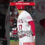 【珍プレー38】大谷翔平 ヒットで出塁したものの観客席より、ブーイングの声に対応した大谷翔平 #shorts #shoheiohtani #shohei #大谷翔平 #珍プレー