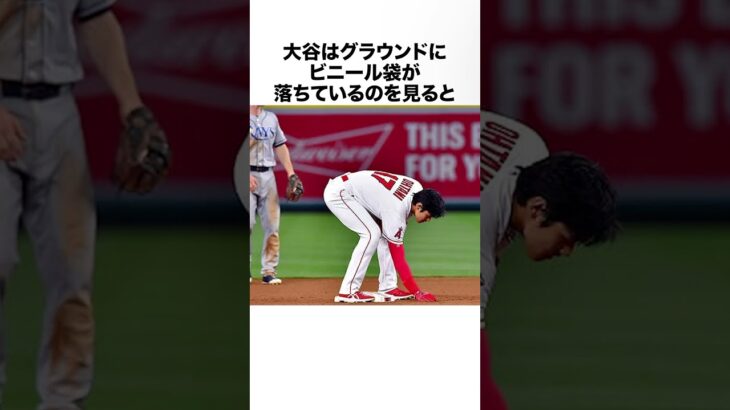 大谷翔平の聖人エピソード5選