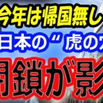 【海外の反応】大谷翔平の今年の凱旋帰国が無い？ニューバランスと50億円の長期契約でアシックスのジムが閉鎖が影響？