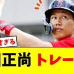 吉田正尚、トレードの可能性が浮上してしまう…【5chなんG】