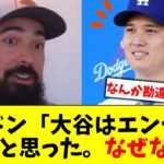 レンドン「大谷はエンゼルスを出ると思った。なぜなら…」【5chなんG】