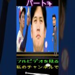 驚異の「日本海」大谷翔平が世界主権を主張！ 「削除要請」怒りの韓国側が「赤面」米国に緊急要請！パート7 #wbc #大谷翔平 #mlb #mvp #shortfeed #viralshort