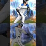 【プロスピA】ws 第三弾で登場大谷翔平VS ws 第二弾で登場吉田正尚どちらの方が強い？