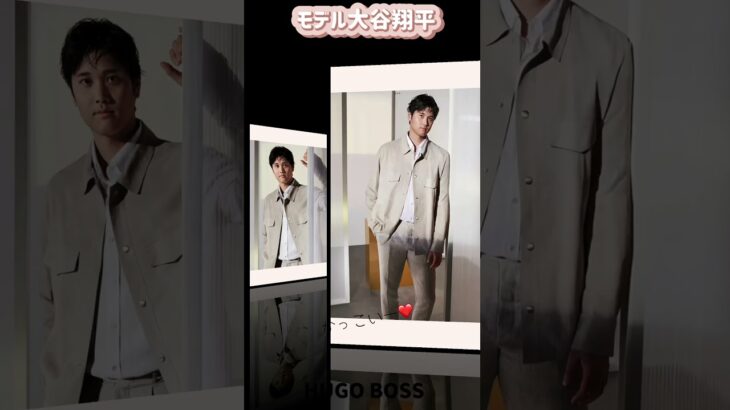 大谷翔平HUGOBOSSのWEBサイトモデルに😱カッコ良すぎる💕HUGOBOSS Model Ohtani Shohei #shorts #大谷翔平 #hugoboss #dodgers #mbl