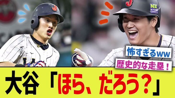 大谷「ほら、当たっただろう？」【なんJ プロ野球反応】