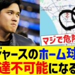 ドジャース球場、治安が悪すぎて到達不可能になる【なんJ プロ野球反応】