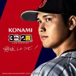 大谷翔平が明かす愛犬デコピンとの秘話… KONAMI野球ゲームのアンバサダー就任