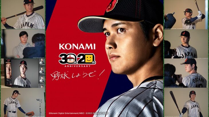 大谷翔平が明かす愛犬デコピンとの秘話… KONAMI野球ゲームのアンバサダー就任